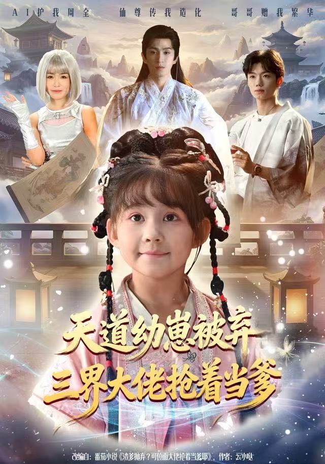 天道幼崽被棄三界大佬搶著當(dāng)?shù)?/>
					            <div   id=